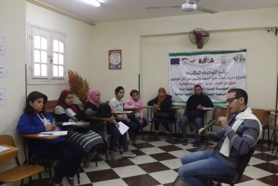 مشروع تدريب شباب شبرا الخيمة وقليوب من أجل التوظيف